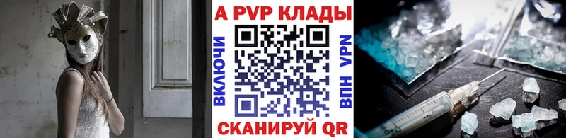 гидра ТОР  Щёлково  Alpha PVP Crystall 