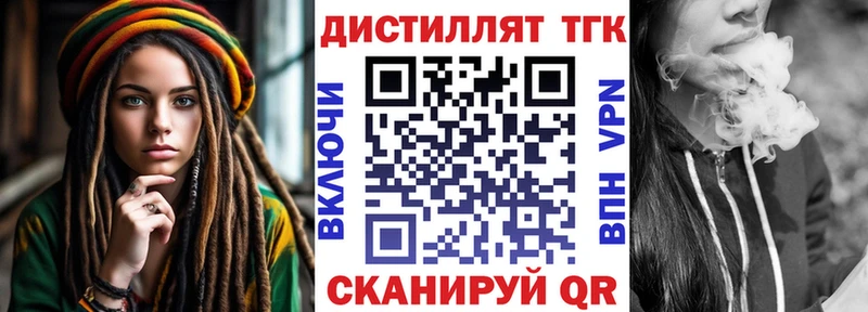Дистиллят ТГК концентрат  Щёлково 